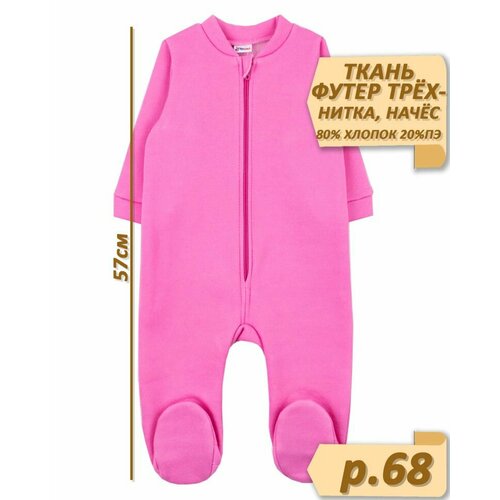 фото Комбинезон youlala, размер 68, розовый