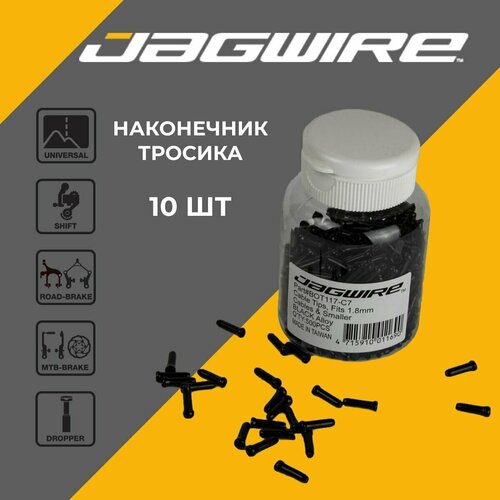 Наконечник тросика велосипеда Jagwire Cable Tips (10 штук) Black (черный) комплект оплеток и тросиков для велосипеда