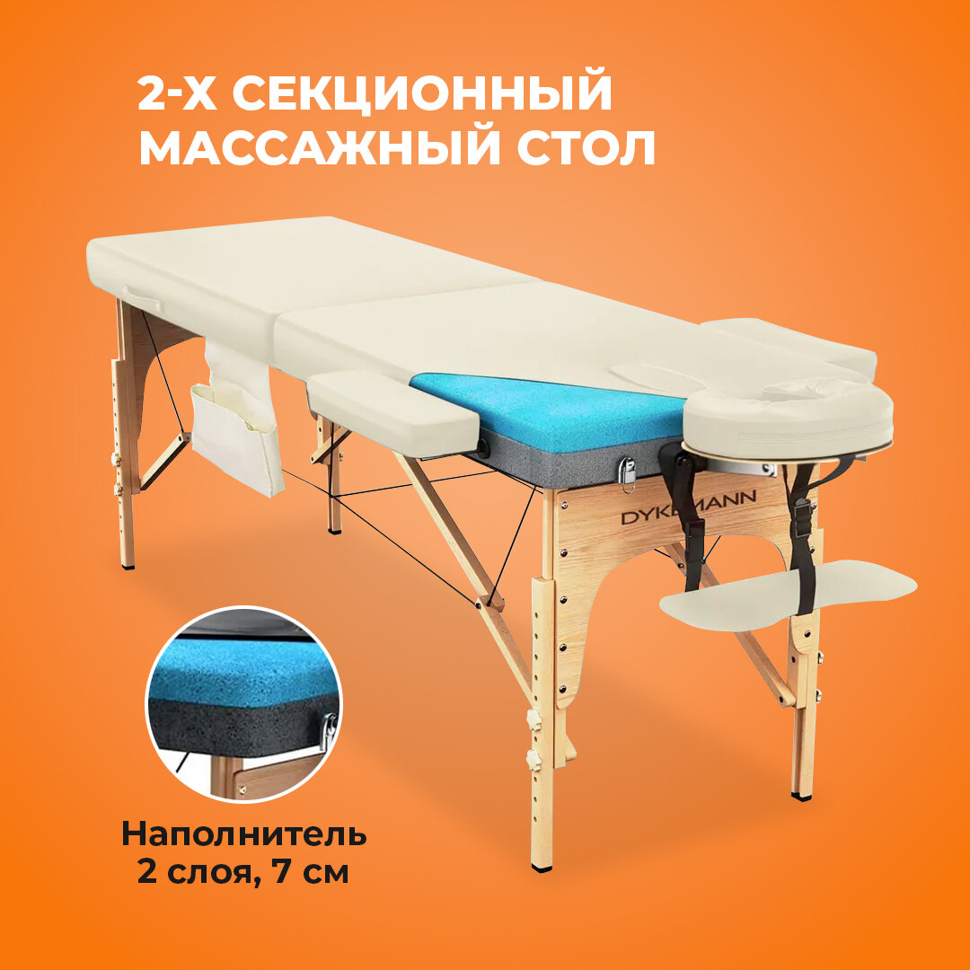 фото Массажный стол Dykemann Formgedachtnis G-295W 2-х секционный/ Косметологическая кушетка складная для массажа, для шугаринга, для наращивания ресниц