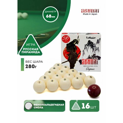 Бильярдные шары для русского бильярда Sendai 68 мм