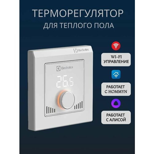Терморегулятор Electrolux ETS-16W белый Wi-Fi дружит с Алисой и Hommyn 7250₽