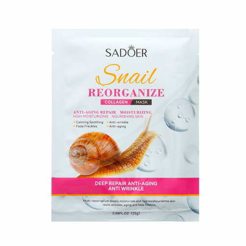 Тканевая маска для лица с экстрактом муцина улитки увлажняющая 2шт 322₽