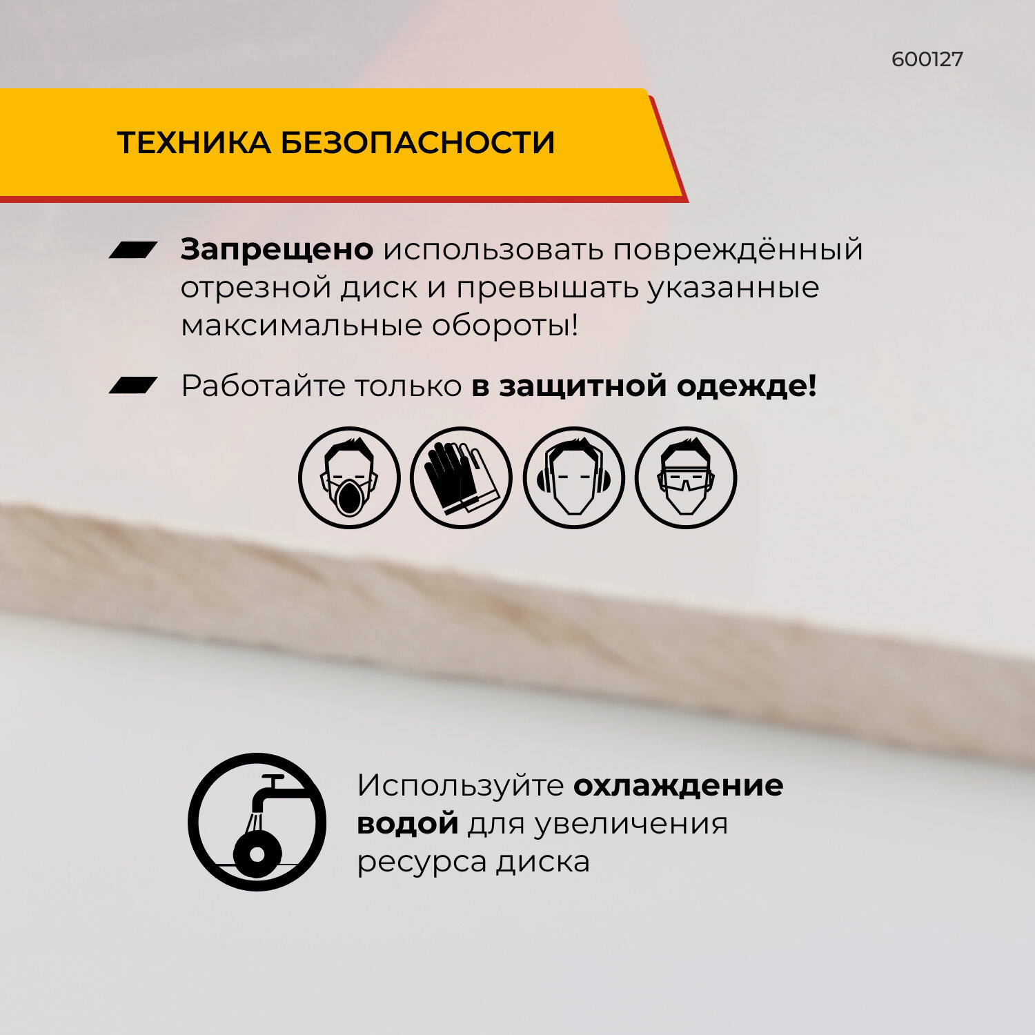 Диск алмазный по керамике Rage 600127 125x22.23x1.6 мм - фото №4