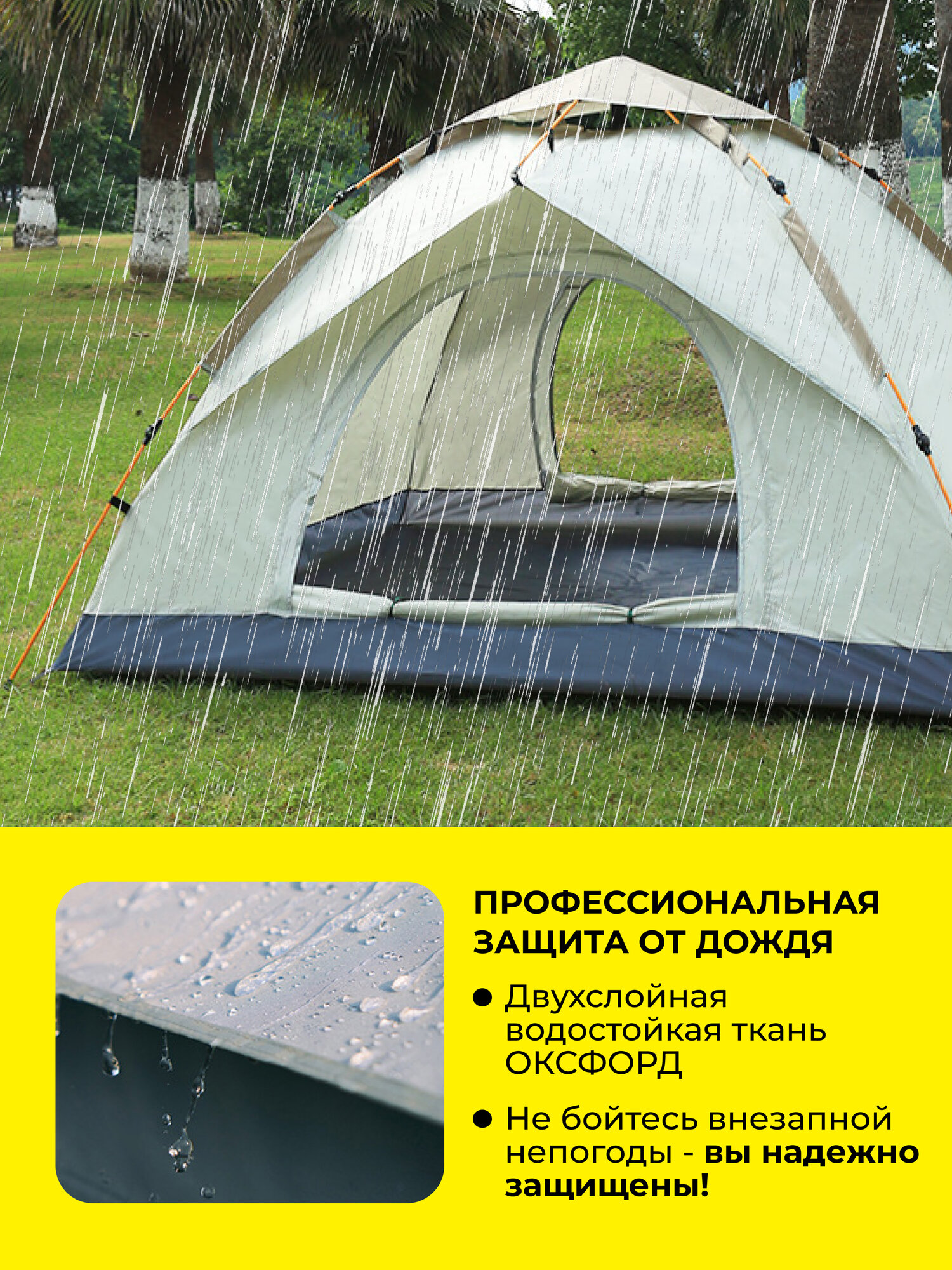 Палатка автоматическая для туризма