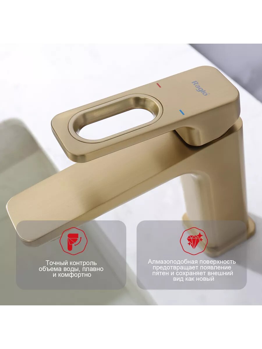 Смеситель для раковины Raglo, R51.10.03, латунь, горизонтальный, аэратор, сатиновое золото — фото 1