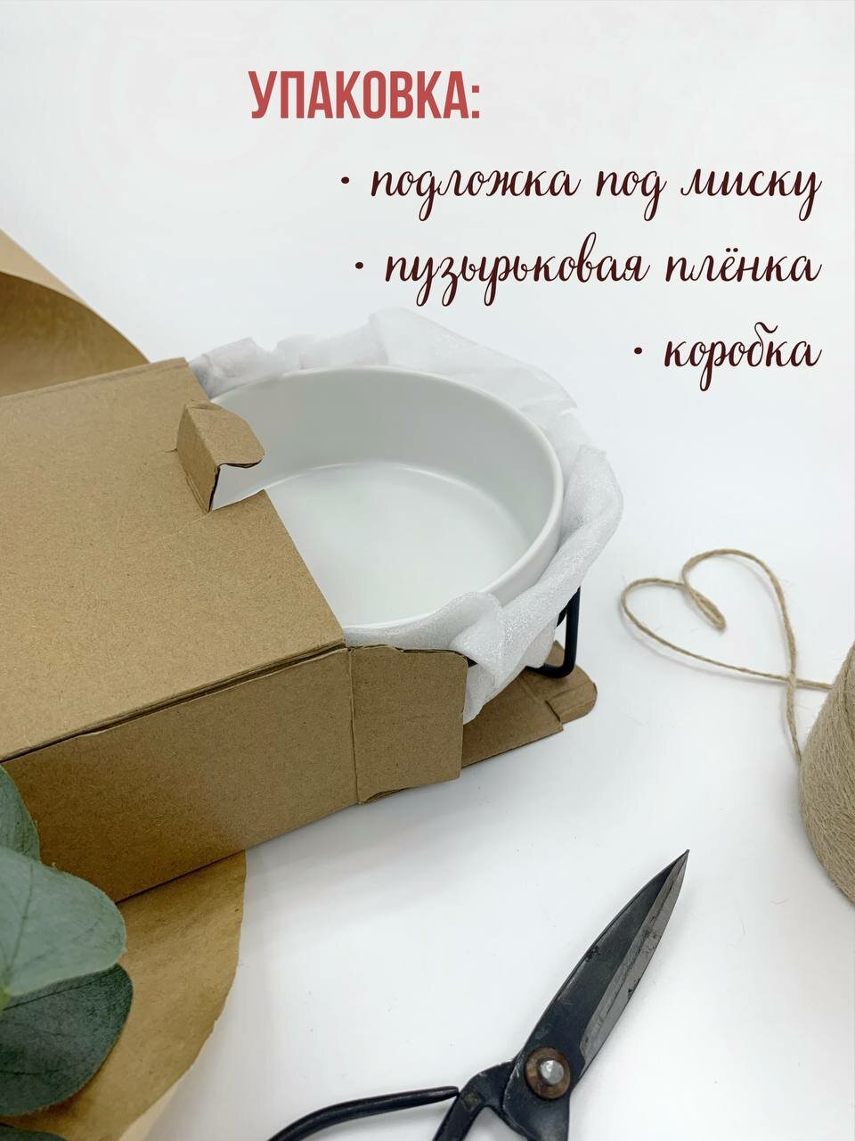 Картинки Миска керамическая на бамбуковой подставке