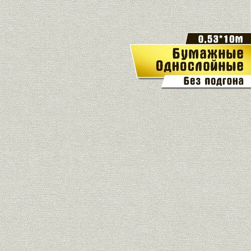 фото Обои бумажные, саратовская обойная фабрика,"вальс"фон арт.862-02, 0,53*10м фокс