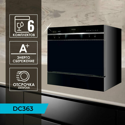 Посудомоечная машина Ginzzu DC363 компактная черная 6 комплектов средство 3в1 19990₽