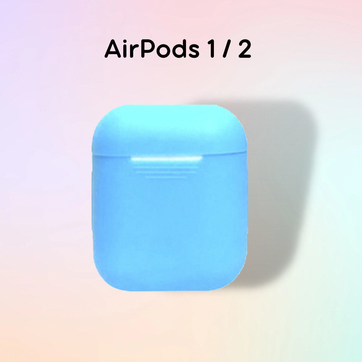Силиконовый кейс для наушников Apple AirPods 1/2 Голубой