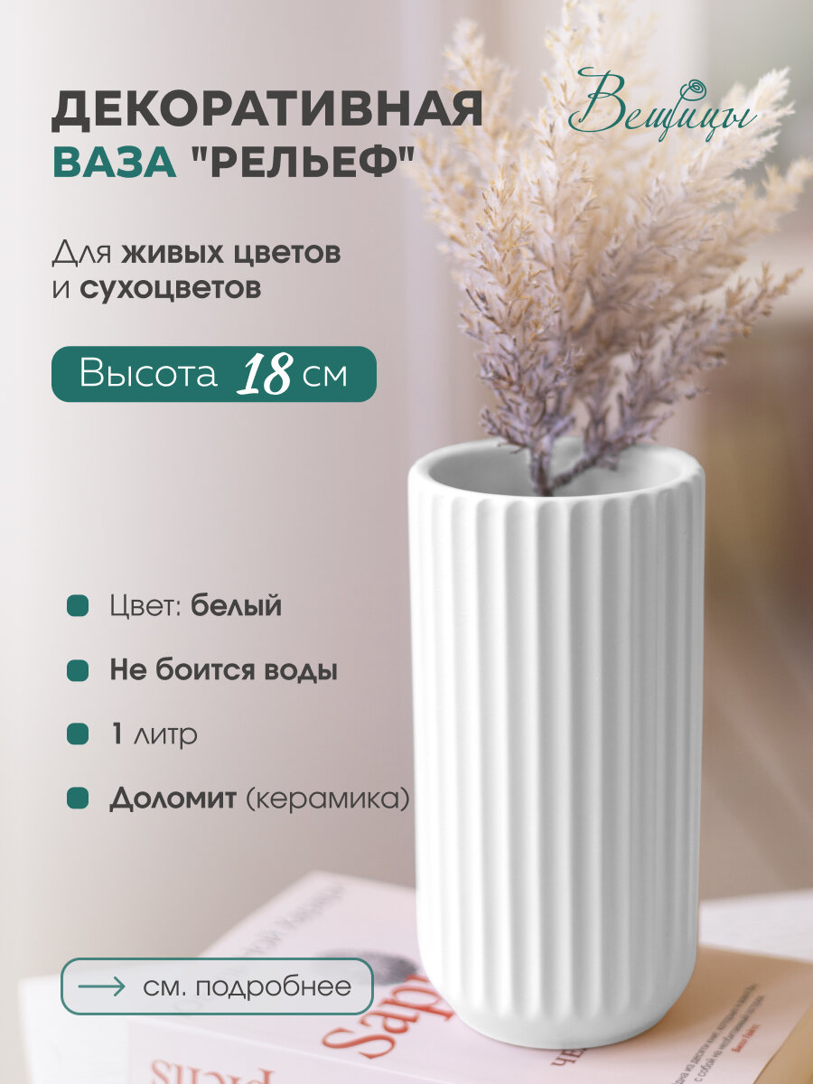 фото Ваза Вещицы Cha7-M