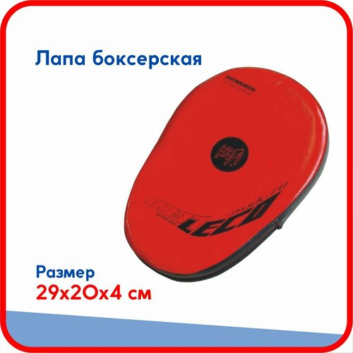 Лапа боксерская Leco Pro