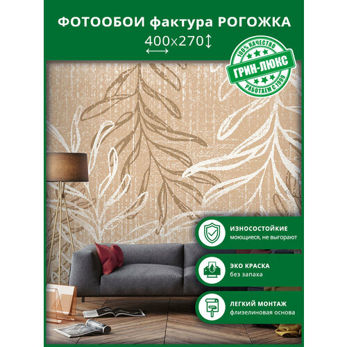 Фотообои на стену 