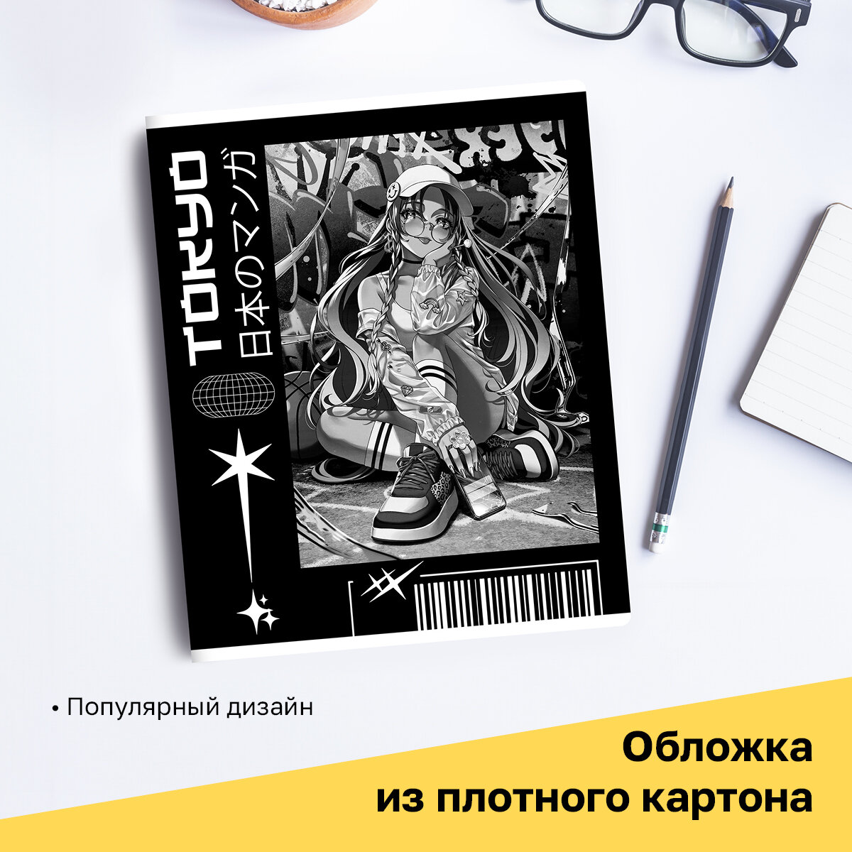 Тетради для школы в клетку 48 листов, 4 штуки, BG "Аниме. Tokyo" общие с картонной обложкой — фото 1