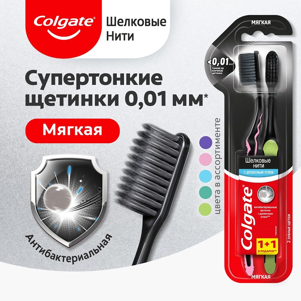 Зубная щетка Colgate Шелковые Нити с древесным углем, 2 шт. - фото №15