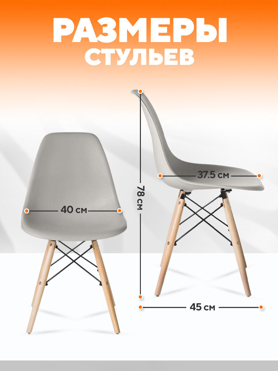 Стулья для кухни 4 шт со спинкой обеденные интерьерные серые — фото 1