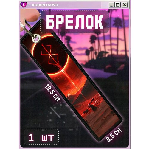 Брелок КРАСНИКОВА, мультиколор