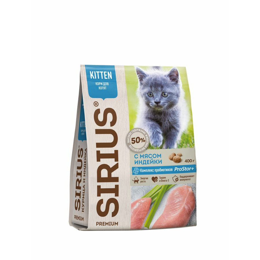 Sirius Сухой корм для Котят с Индейкой, 400 гр