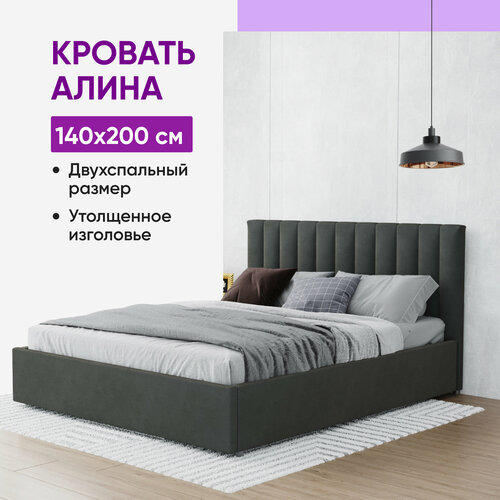 Кровать 140х200 Алина с подъемным механизмом и местом для хранения темно-серый 24294₽