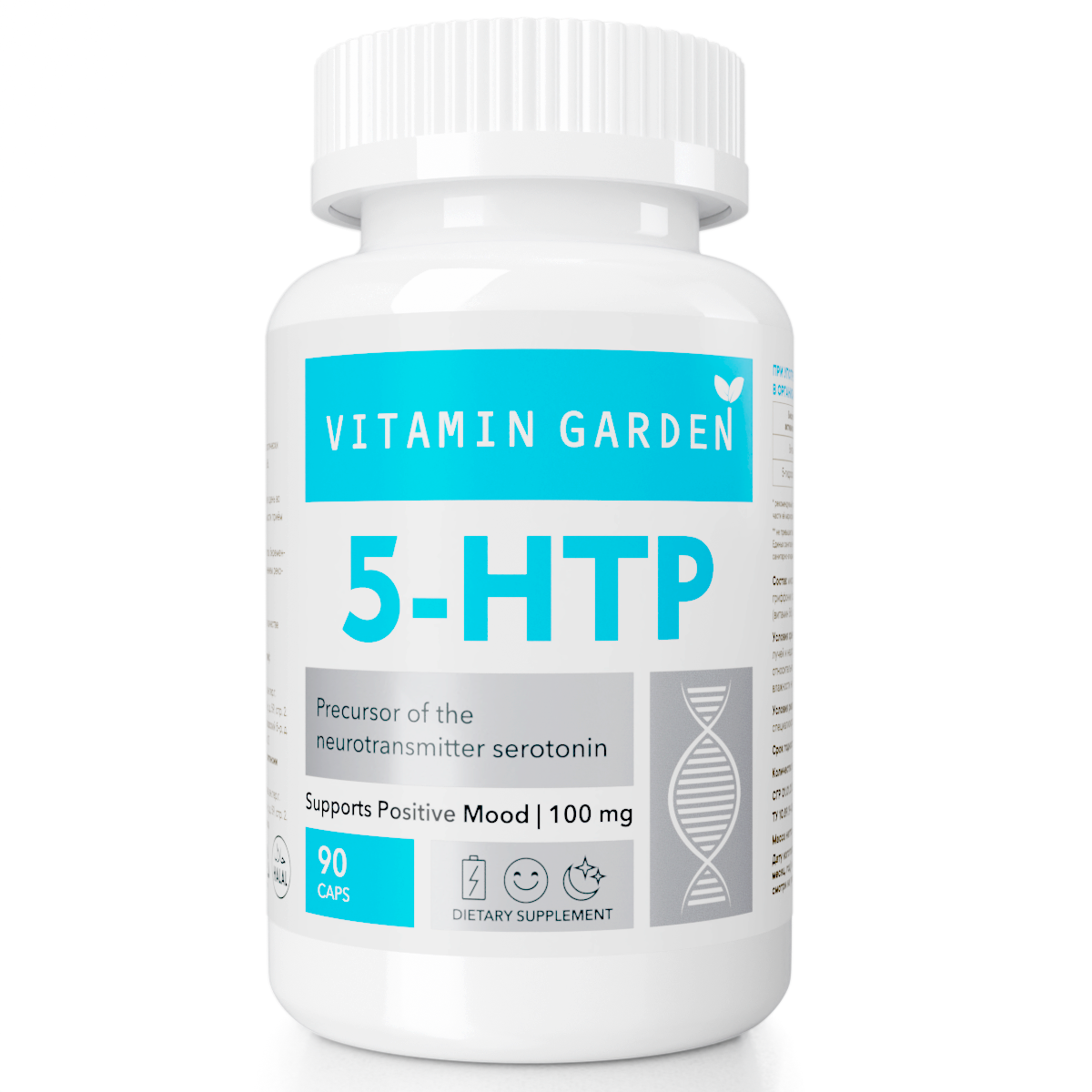 Триптофан 5-HTP - При депрессии, для похудения и улучшения сна, 90 капсул