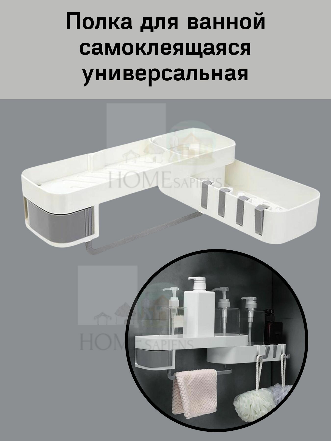 фото Полка самоклеящаяся для ванной комнаты с крючками и поручнем трансформер, угловая или прямая