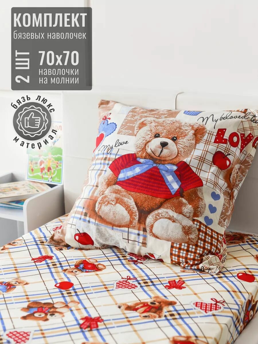Комплект наволочек 70х70 - 2 шт