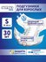 Подгузники для взрослых Standart S 30 шт