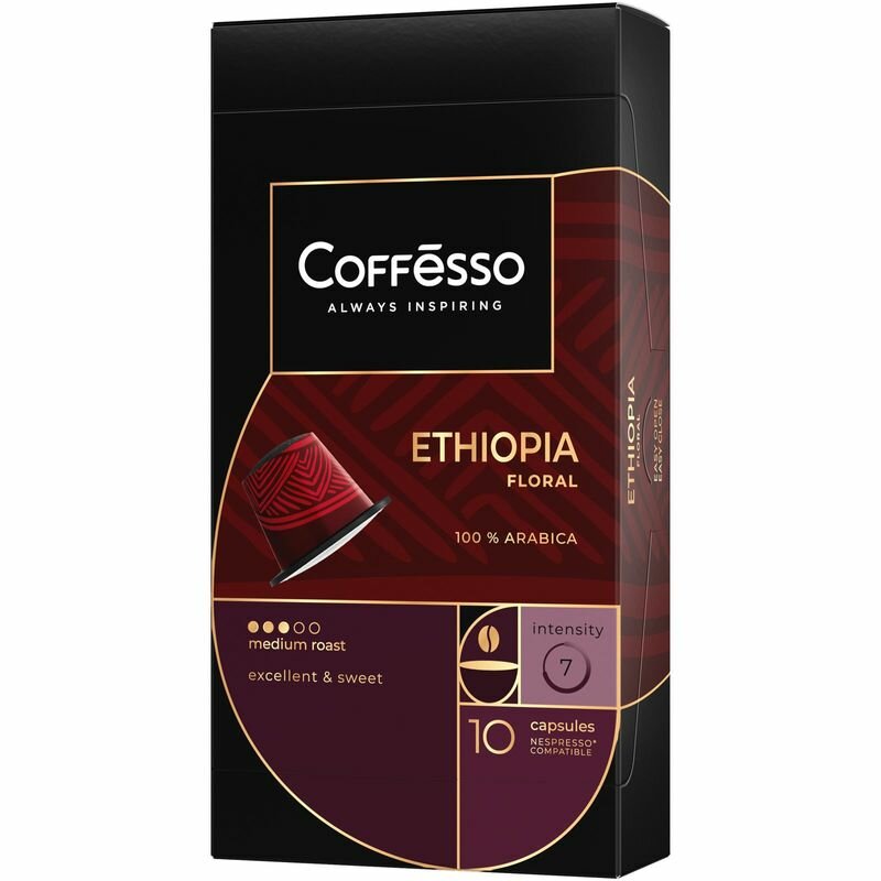 Кофе в капсулах Coffesso Ethiopia Floral жареный молотый, 10х5г