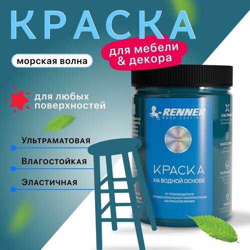 Краска для мебели и интерьера цвет 520 07 кг 1990₽