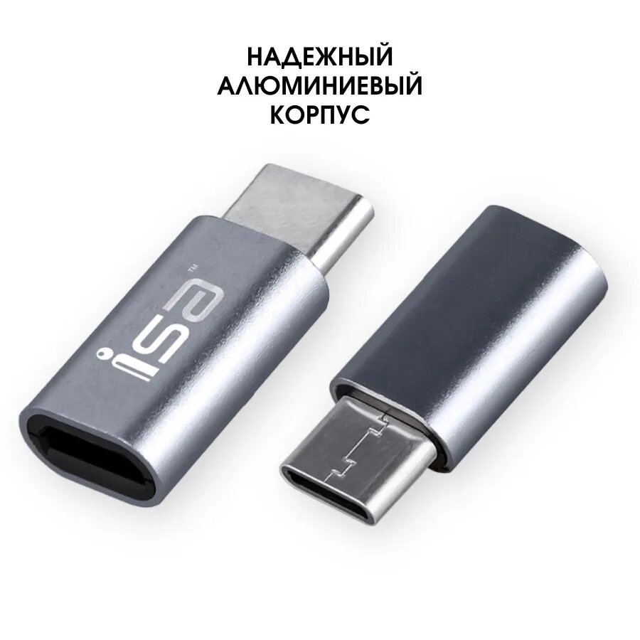 Переходник OTG Type-c (мама) на Micro Usb(папа) серебристый