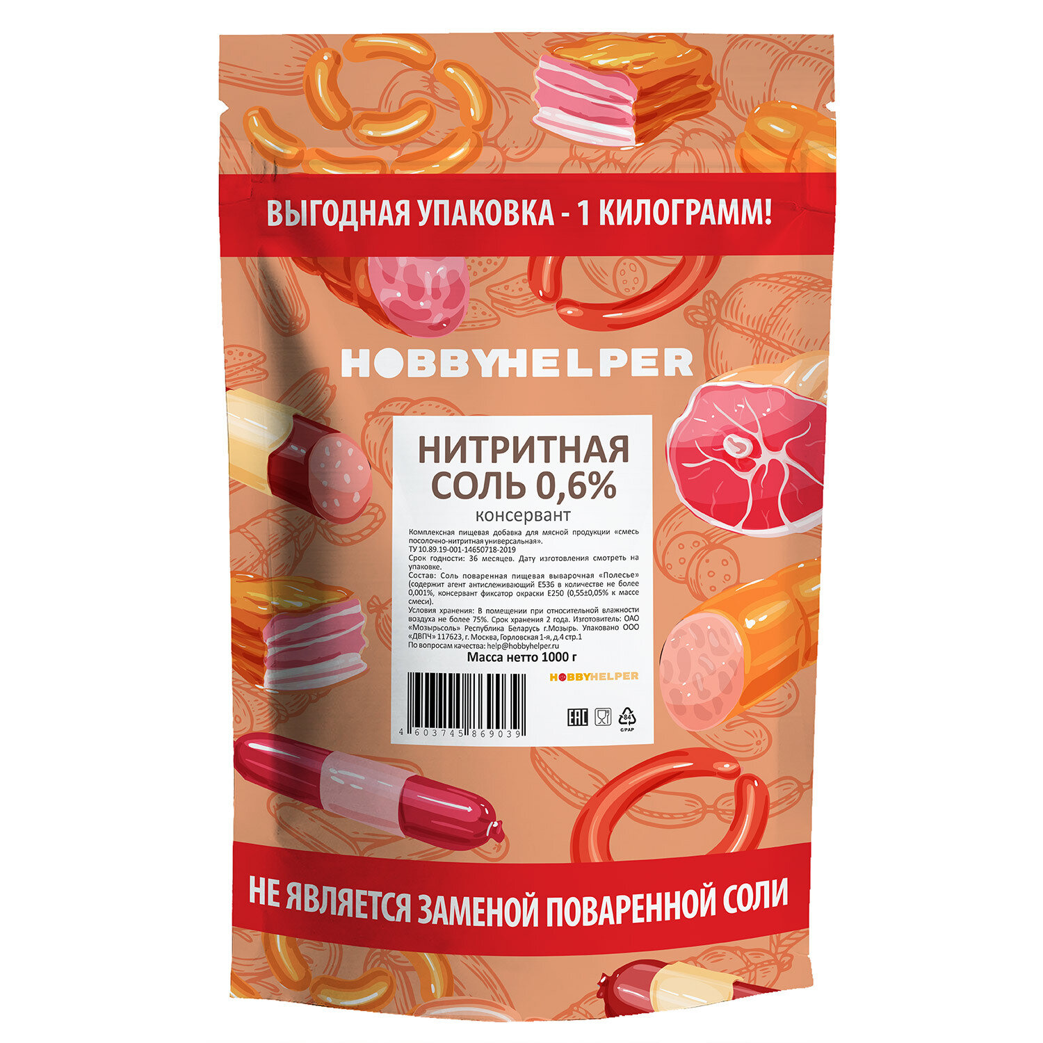 Соль нитритная для колбас HOBBYHELPER 400 г (консервант)