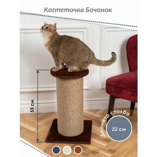Когтеточка для кошки столбик из джута напольная с полкой 3990₽