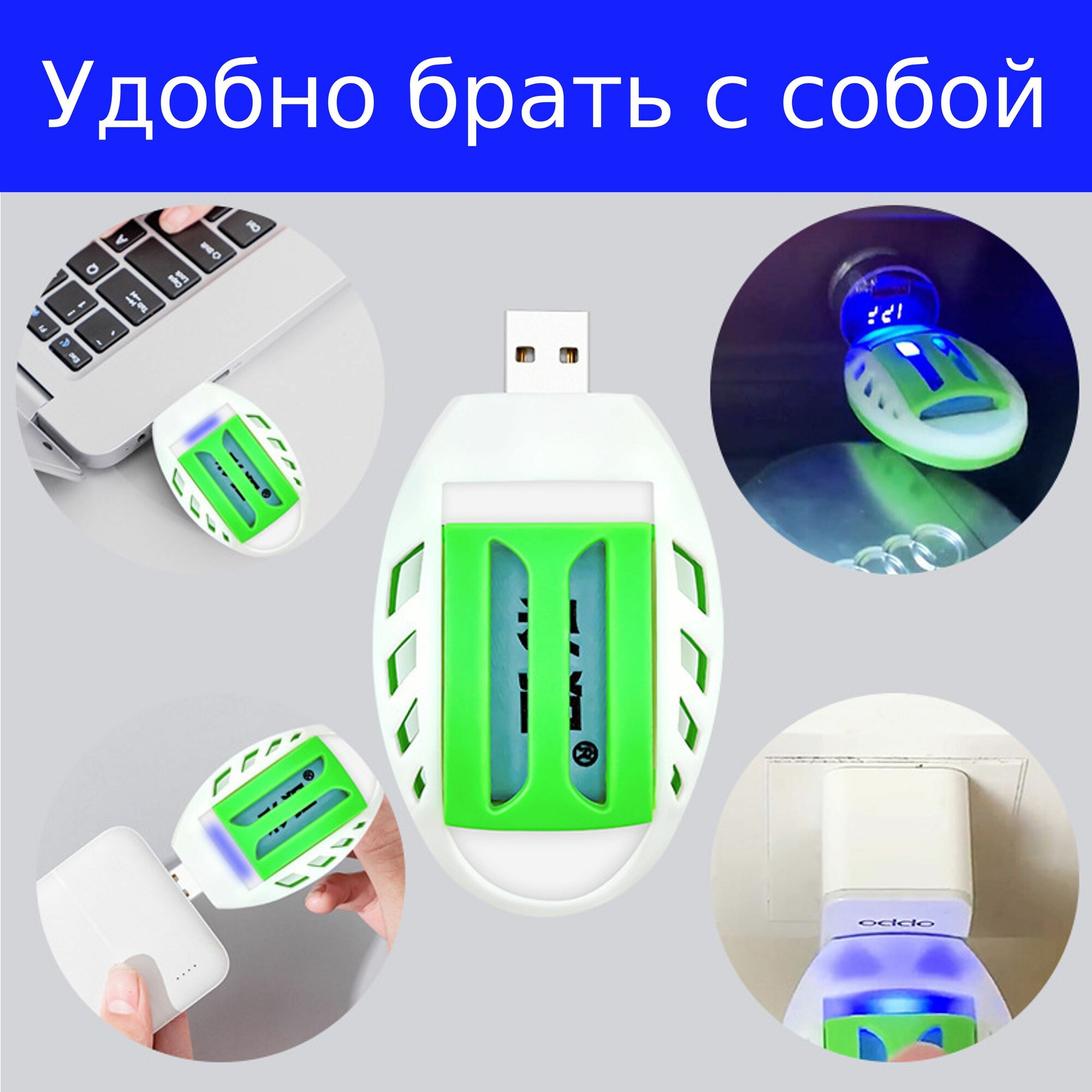 Разные средства от комаров