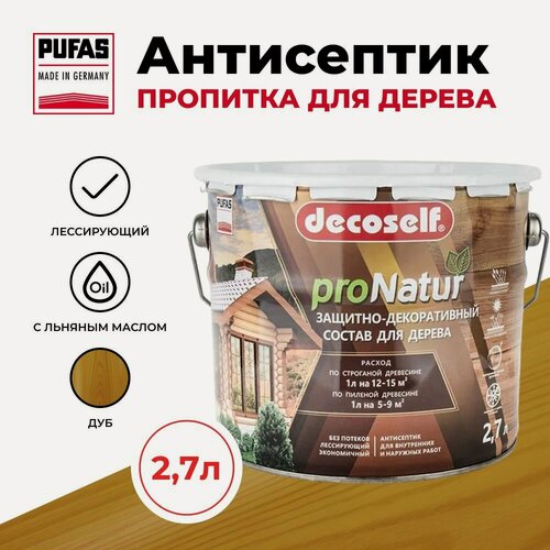 Изображение товара Пуфас Антисептик лессирующий для дерева ДУБ Decoself (2,7л)