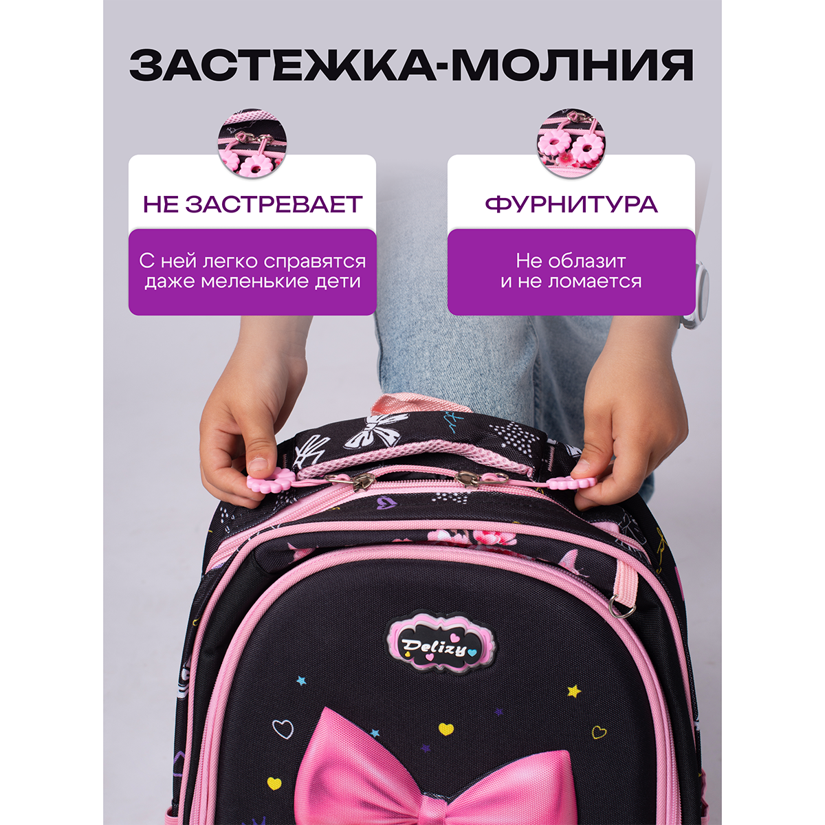 Рюкзак школьный с анатомической спиной для девочек — фото 1