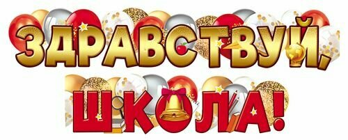 Растяжка для...