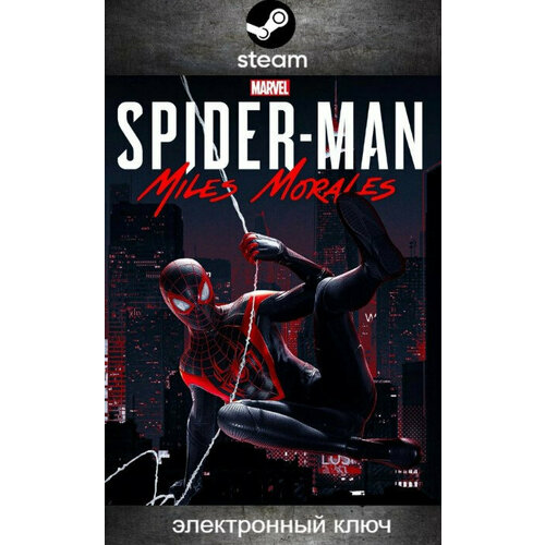 Игра Marvels Spider-Man Miles Morales для ПК Steam цифровой ключ 3489₽
