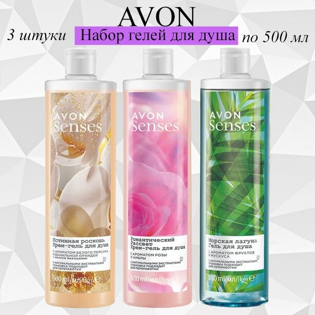 Гель Avon Истинная роскошь Романтич. рассвет Морская лагуна