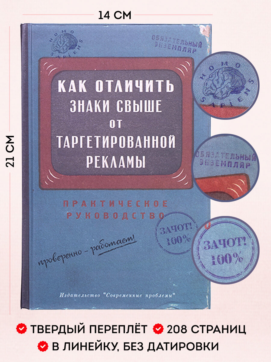 Ежедневник Kawaii Factory "Знаки", недатированный, в твердой обложке, блокнот А5 — фото 1