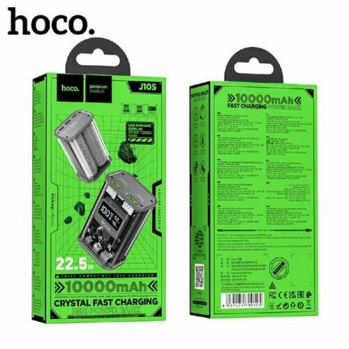 Внешний аккумулятор Hoco J105Power bank для айфон и андройд 10000mAh 1690₽