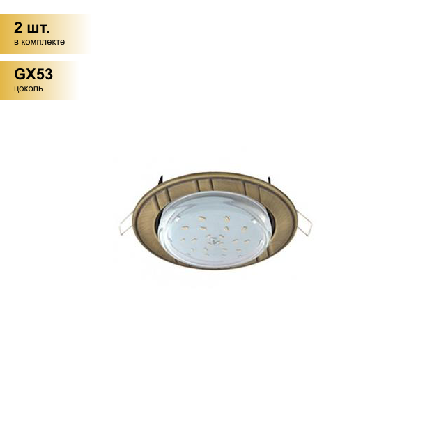 (2 шт.) Светильник встраиваемый Ecola GX53 H4 6 полос Черная бронза 43x115 FN51H4ECB