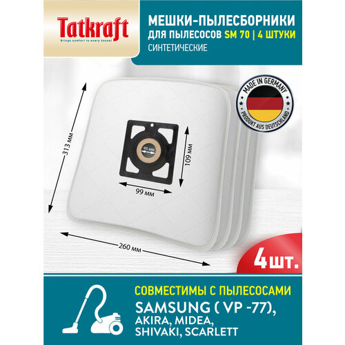 Мешки для пылесосов SAMSUNG SM 70 4 шт 430₽