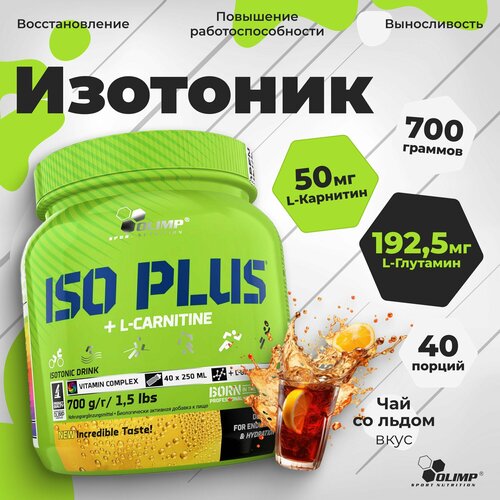 Изотоник Olimp Sport Nutrition Iso Plus - 700 г, Чай со льдом