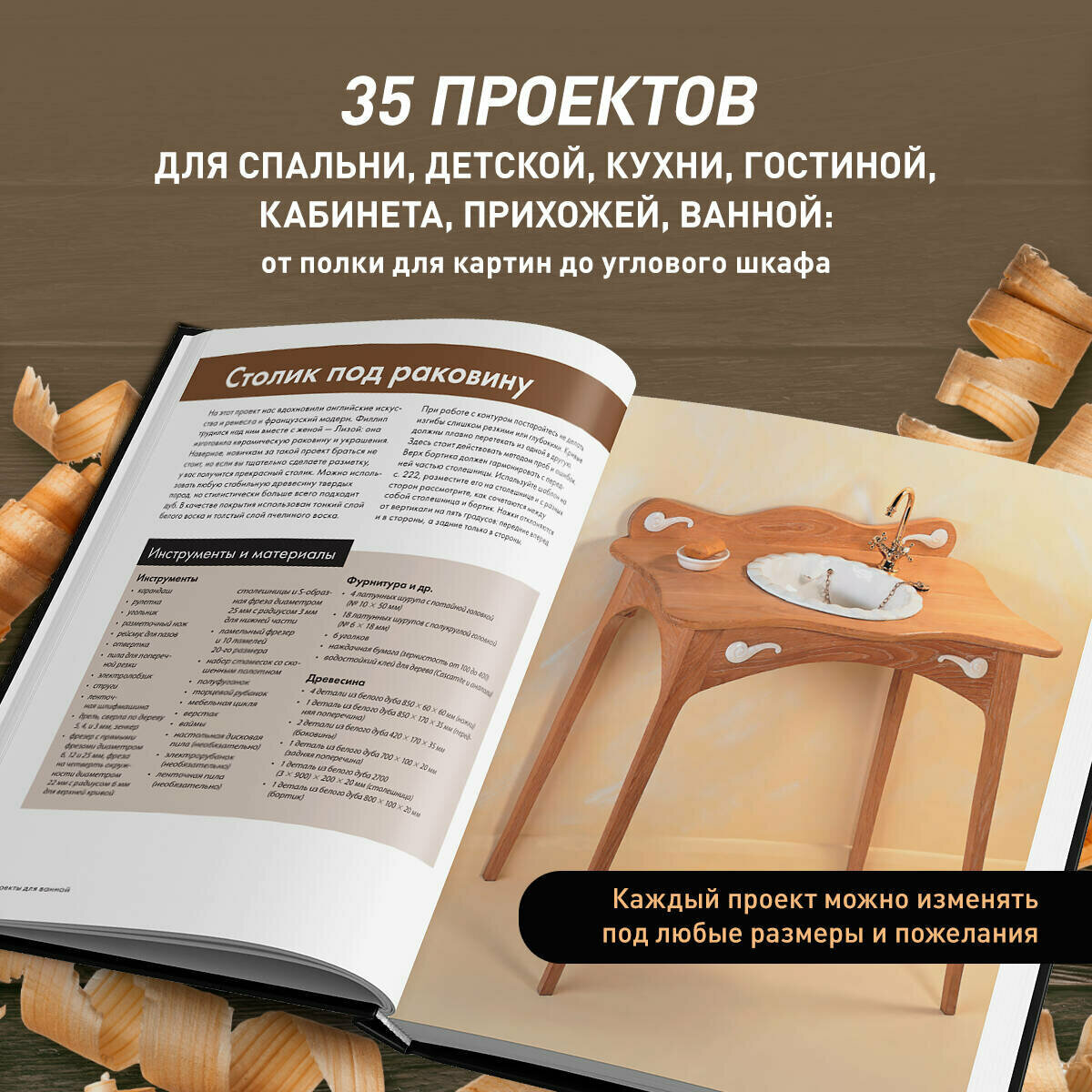 Гарднер Ф, Стэндинг Э. Мебель своими руками. 35 мастер-классов, которые можно сделать за выходные — фото 1