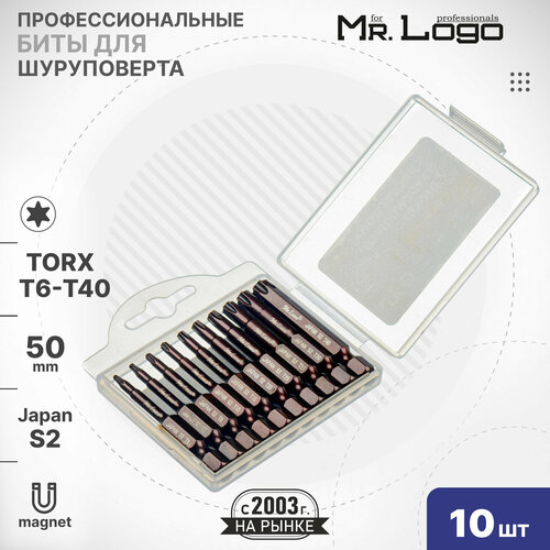 Набор бит TORX (T6-T40) 50 мм 10шт. S2 Mr.Logo A1422