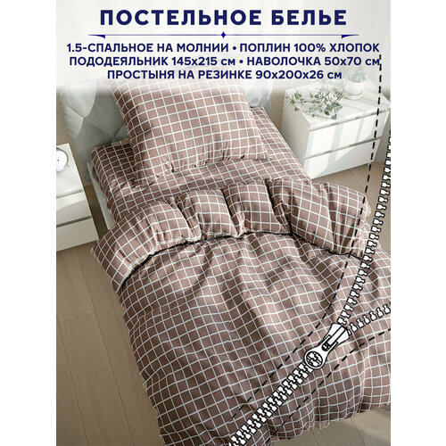 Постельное белье Anna Maria 