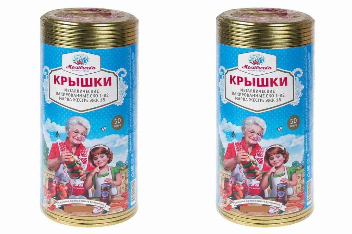 Москвичка Крышка для консервирования СКО-1-82 018 мм 50 шт в уп 2 упаковки