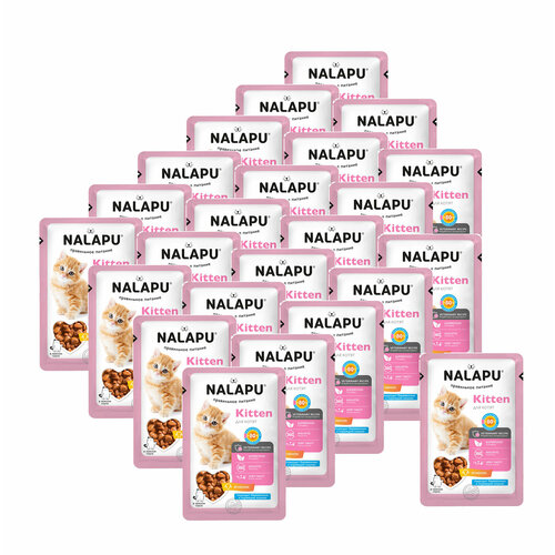 Корм влажный (паучи) налапу (NALAPU) Kitten для котят, сочные кусочки с ягненком в нежном соусе, 77 г х 24 шт.