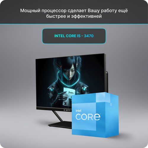 Моноблок компьютер зепто 24 дюйма Intel Core i5-3470 4 ядра 3727500₽