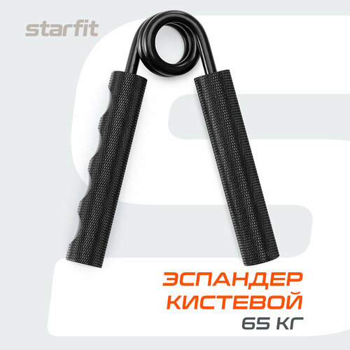 Эспандер кистевой STARFIT ES-505 пружинный, 65 кг, металлический черный, металл