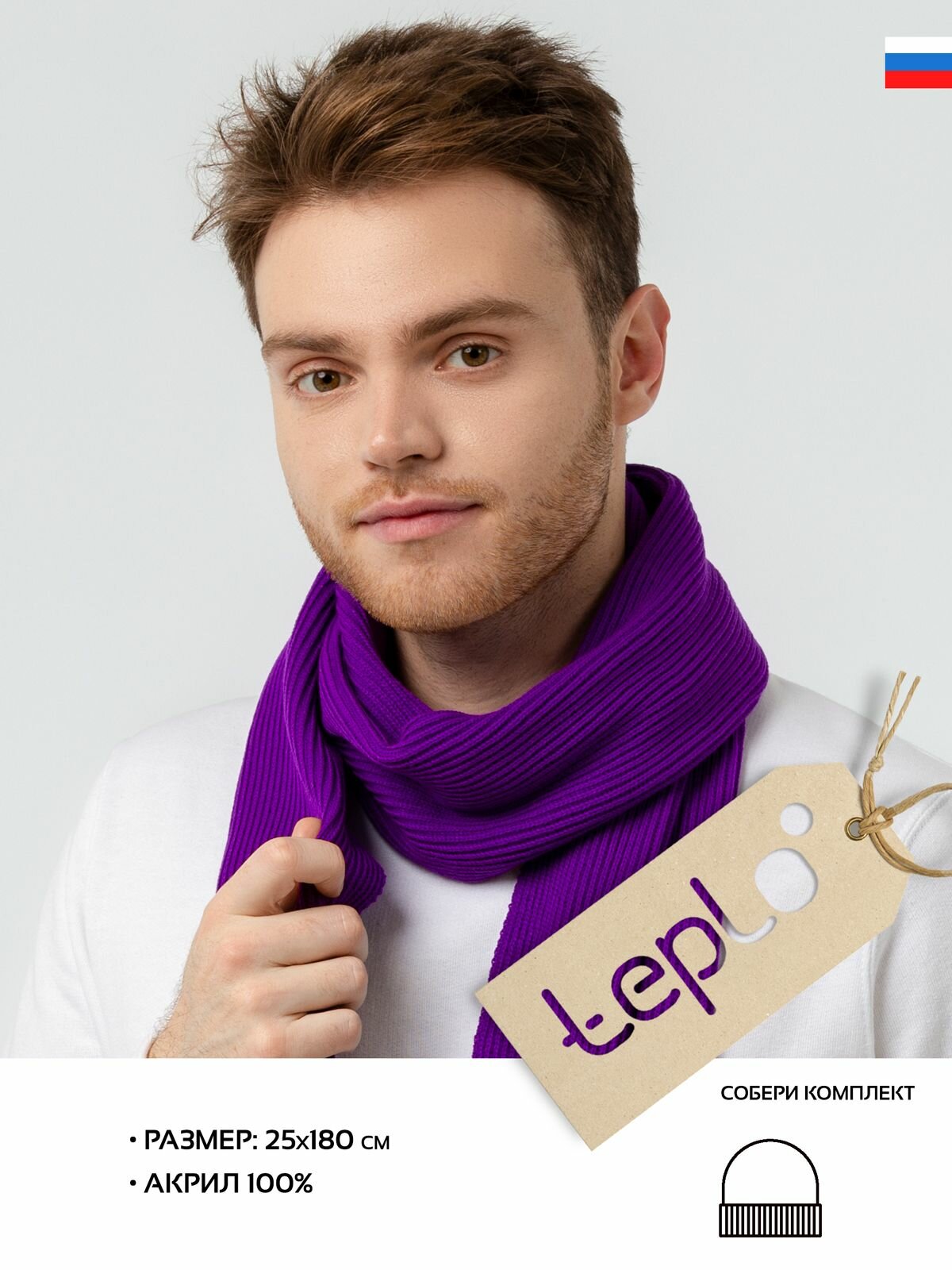 Шарф для женщин